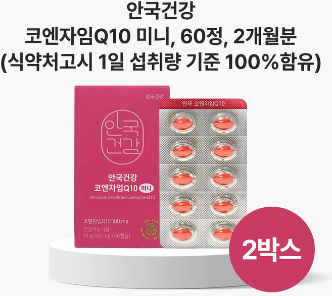 안국건강 코엔자임Q10 미니, 60정, 2개