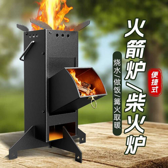 미니 캠핑화목난로 로켓 스토브 장작난로 캠핑용 아연도금 로켓 스토브 (손잡이/장갑)
