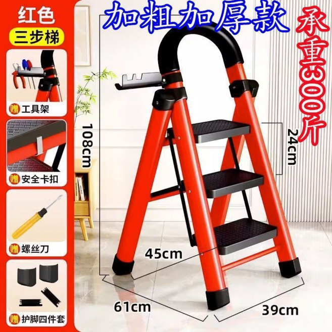 加厚碳鋼摺疊梯 承重300斤 家用室內人字梯, 加厚碳鋼穩固款紅色3步