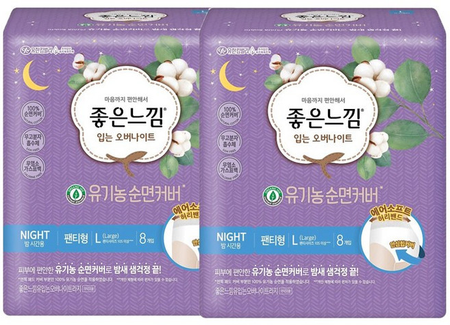 좋은느낌 유기농 입는 오버나이트, 대형, 8개입, 2개