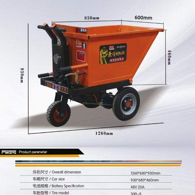 농업용 운반차 전동운반차 농사 농업 손수레 구루마, 1개