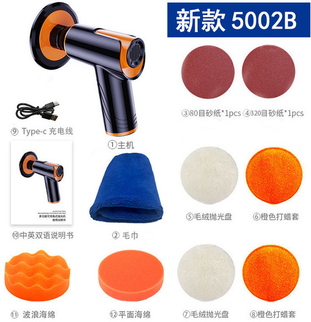 無線汽車拋光機打蠟機 車載打磨 小型電動工具, 豪華配置5002B款