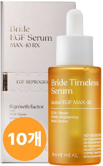 레이브힐 활성EGF 고함량 앰플 10ppm 6GF (EGF+FGF+IGF) 고탄력 리프팅 신부세럼 탄력 앰플 탄력에센스 모공 주름, 10개, 30ml