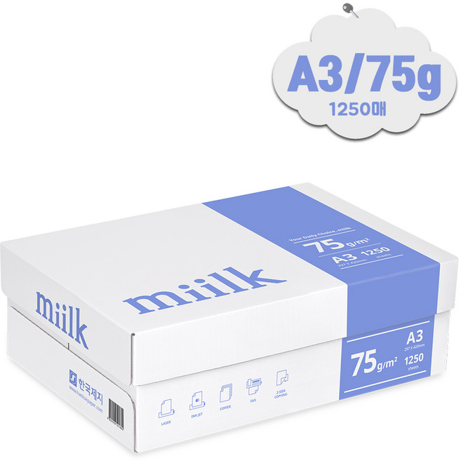 밀크 복사용지 75g, 1250개, A3