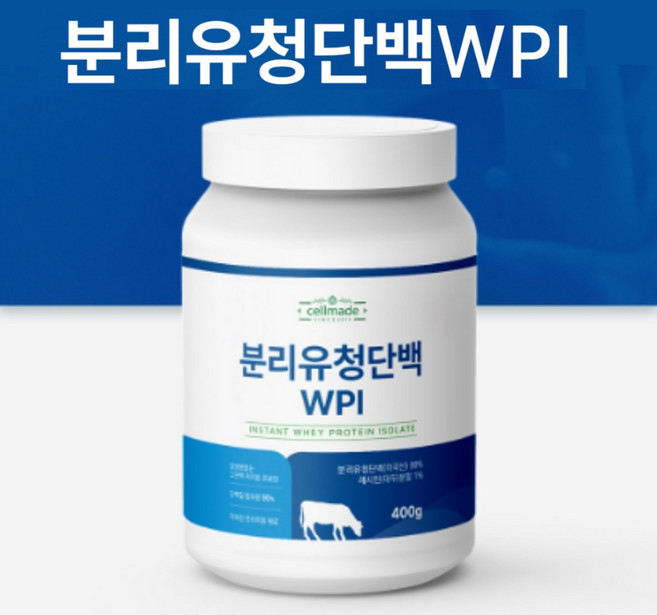 락토프리 분리 유청 단백질 분말 자연방목 wpi 웨이 프로틴 유당제거 단백질 보충제 프로틴 파우더 쉐이크, 380g, 2개