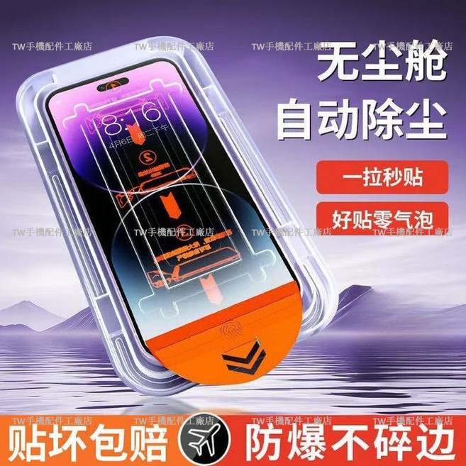 高清玻璃貼 iPhone 15, 1個, 秒貼防窺保護貼,i15