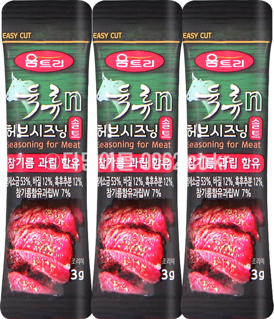 움트리 허브솔트 허브시즈닝 3g 250개입 증정용 캠핑용 여행용 시즈닝, 250개