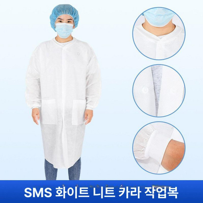 일회용 부직포 가운 연구실 방문자 병원 실험실 실험복, 1p, 화이트 SMS 니트 칼라