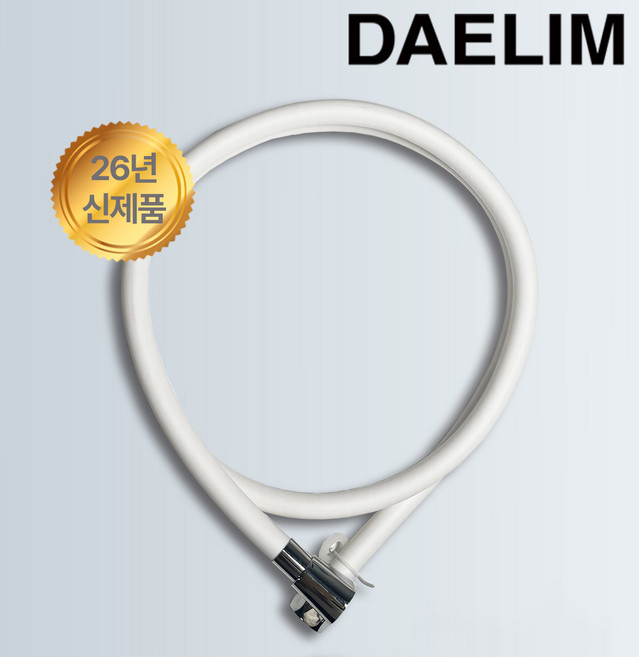 대림 신제품 PVC 실리콘 황동 1.5m 샤워호스 꼬임방지 물때방지 샤워기 호스줄, 화이트, 150cm