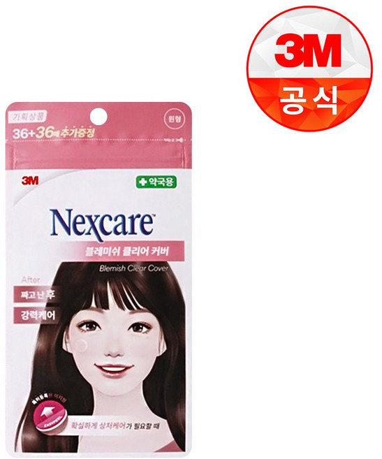 넥스케어 쓰리엠 블레미쉬 클리어 커버 하이드로콜로이드 스팟밴드, 72개입, 1개