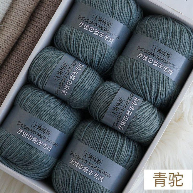 上海紡織 100%純羊毛毛線團, 青駝,1.2活動價45元, 1個