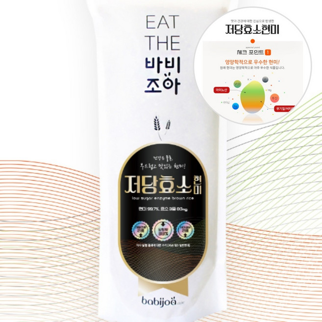 당관리 효소현미 저당 현미쌀 식단관리 잡곡밥 밥짓기 부드러운 소화용 건강밥, 1개