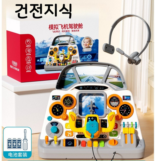 서윤픽 어린이 비행기 조종석 교육 장난감, 그레이-건전지