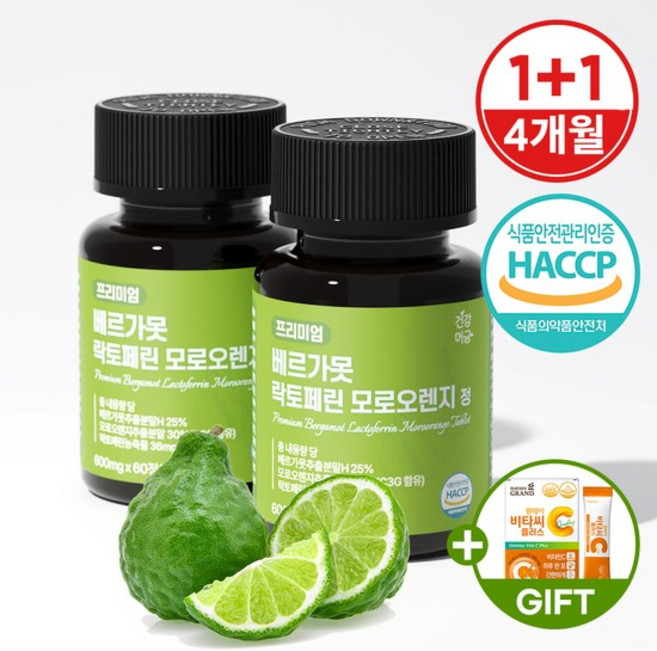 [건강머금] 베르가못 추출물 폴리페놀 락토페린 모로오렌지 프리미엄 정 1+1병(4개월분) +비타씨, 없음, 36g