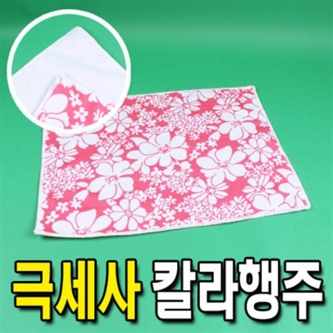 극세사 행주 30x40cm 칼라행주 걸레 요술 청소, 1개