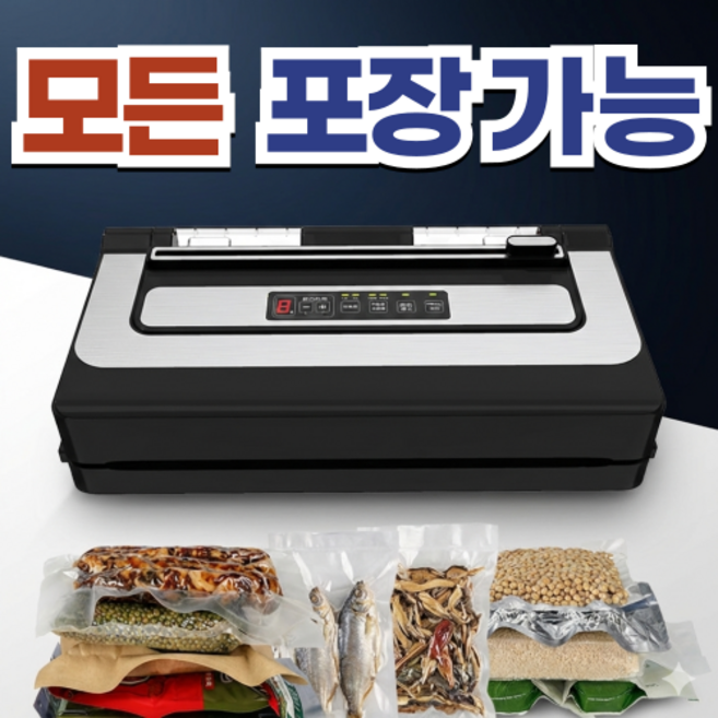 KINO 업소용 진공포장기 건습식 밀봉 생선 정육 식품 진공포장기계 진공기, 업소용진공포장-KN420