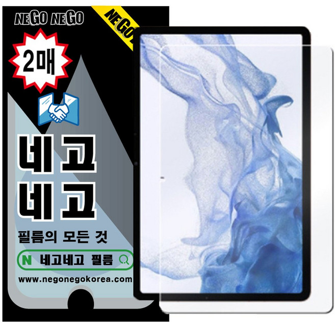 네고네고 갤럭시탭 태블릿 AG저반사지문방지 종이질감 지문인식 액정보호필름 2p, 1개, 투명