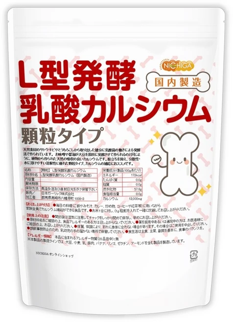 일본 니치가 발효유산칼슘 610g 식물유래 수용성과립, 1개 - 쿠팡
