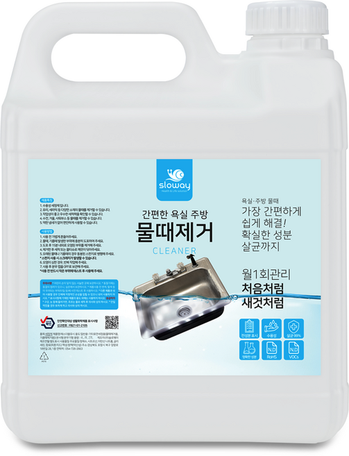 슬로웨이 물때제거제 대용량 욕실 유리 거울 화장실 청소 세제, 1개, 4L