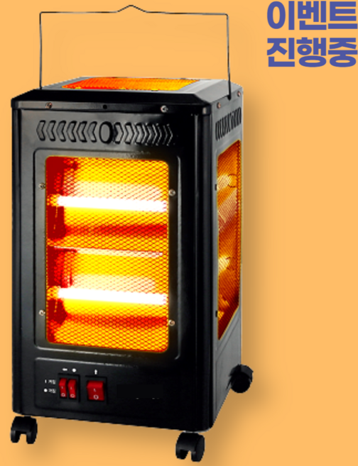 리빙앤웍스 프리미엄 절전형 오방난로 가정용 업소용