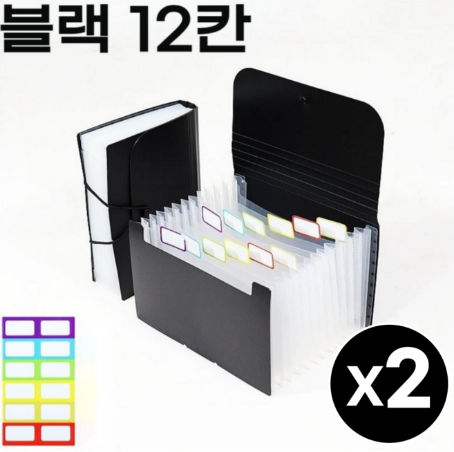 네이르 대용량 아코디언 파일 영수증 지폐 통장 정리 다용도 보관 수납 정리함, 2개, 블랙 (12칸)A6