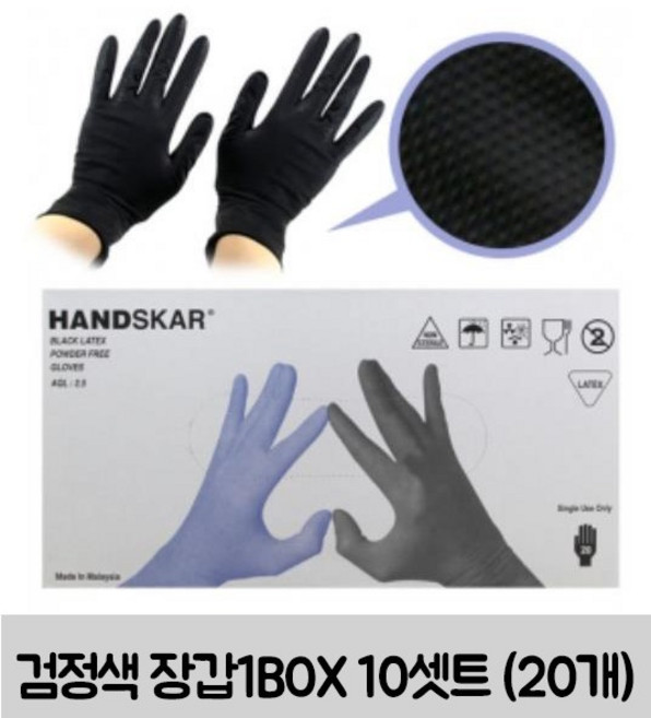 핸드스카 블랙 라텍스 파워프리 미용장갑 1BOX 10셋트 (20개), 사이즈S, 1개