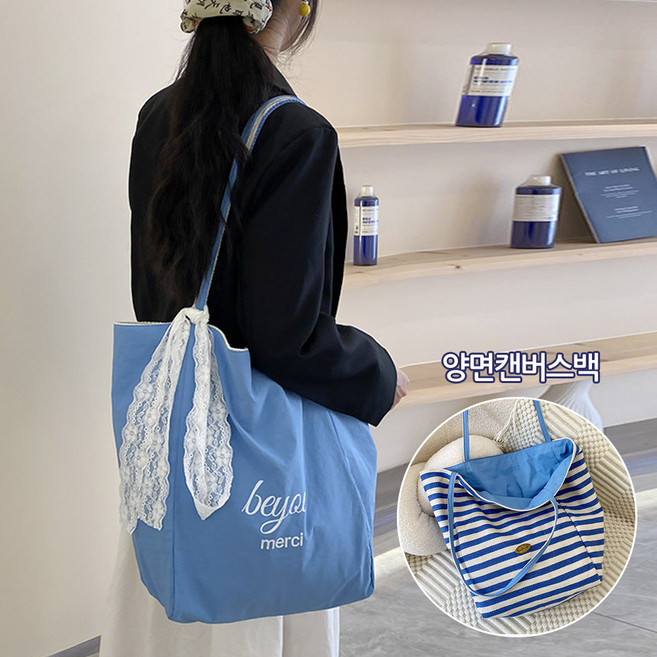 메이킹유 리버서블 숄더백 에코백 JY161601양면캔버스백