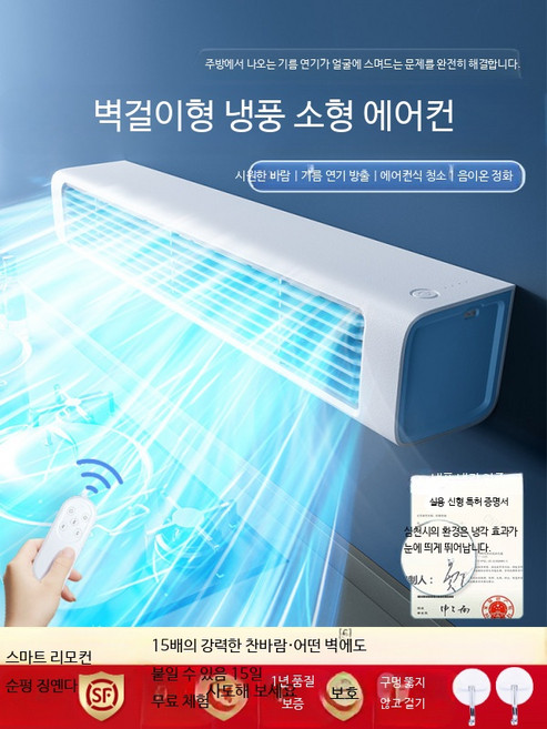 벽걸이형 무소음 미니 에어컨 USB 충전식 가정용 욕실 주방 무타공 간편한 설치 시원한 바람 여름 필수 아이템 감각적 디자인 조용한 사용, 일반배관형, 딥스카이블루 자동회전 3000mAh