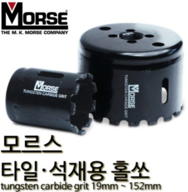 모르스 미제 타일용 롱홀쏘 석재홀쏘(21mm) 초경 점착 홀커터 홀캇타 홀컷터, 1개