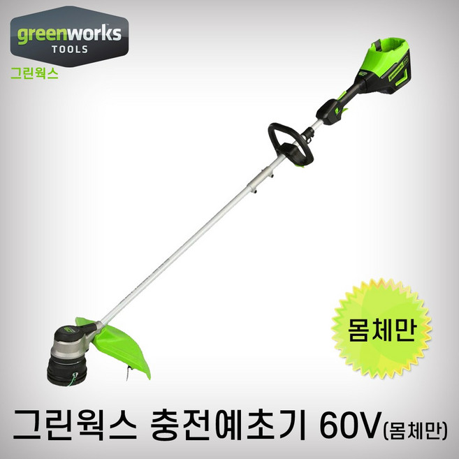 그린웍스 충전예초기 프론트마운트 60V 몸체만 베어툴 충전식, 1개