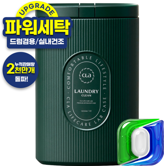 클라 파워클린 3in1 실내건조 캡슐 세제 프레시오션 딥그린 케이스 본품, 1개, 50개입