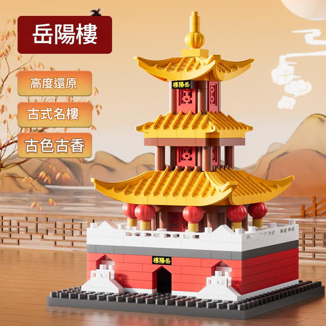 天安門積木 立體拼圖, 岳阳楼396PCS 嶽陽樓396PCS, 1個, 1個