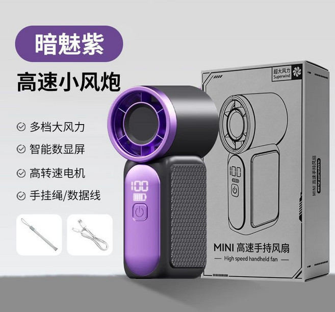 迷你手持風扇 智能數顯 高速渦輪增壓, 1個, 頂配38000裝【深空灰紫】高強轉數+高續航東南亞爆款【升級渦輪增壓+高強轉數】