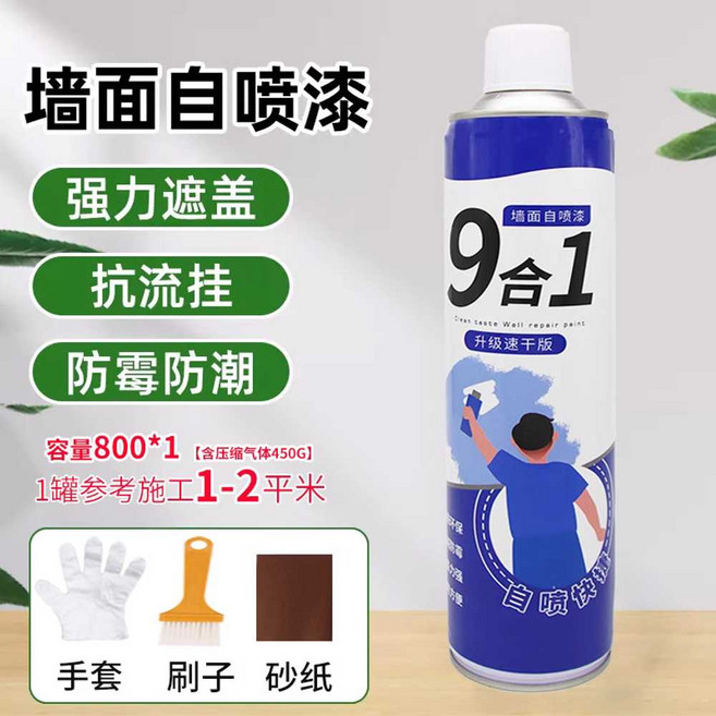 셀프 탄성 코트 스프레이 벽 결로 방지 DIY 개보수 작업 분사식, 1개