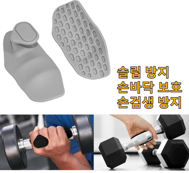 슬립 방지 손바닥 보호 손검생 방지 운동용 그립 양궁 프리스판/덤벨/하드 레그/바벨 패드 일체형 보호대(2025 업그레이드), 회색 쌍, 1개