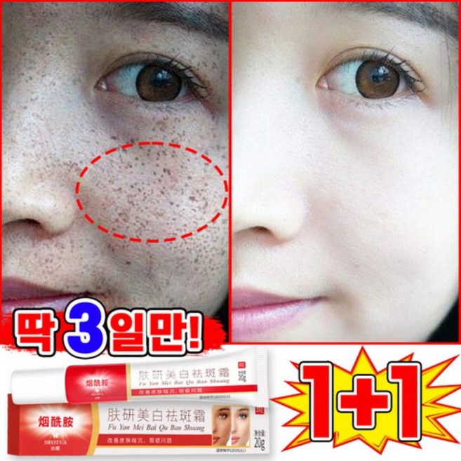 [당일출고] 1/1+1/2+2 기미크림 기미 잡티 검버섯 제거 크림1위 멜라논 크림 착색 미백 크림 들깨기미크림 색소침착 화이트닝, 6개, 20g
