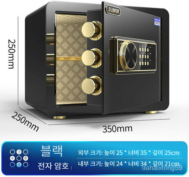 디지털 금고 미니가정용금고 높이17cm/25cm/30cm/45cm, 블랙, 25*35*25cm [전자 암호]