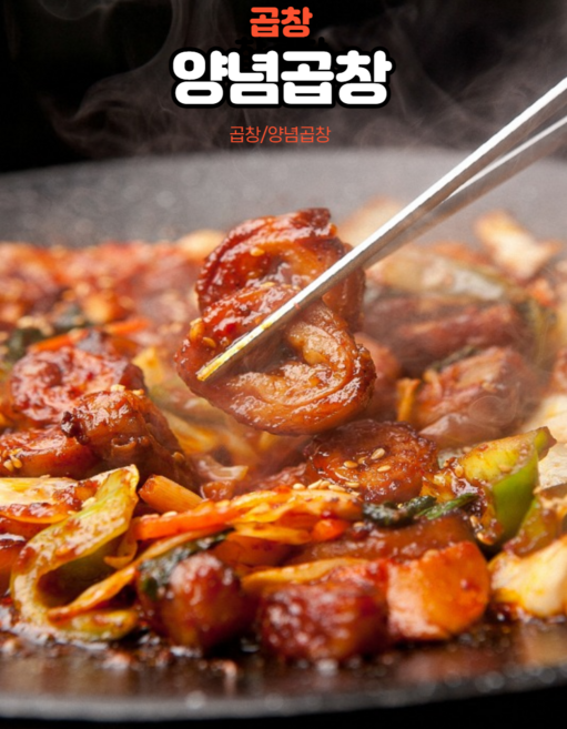 [풍산마켓] 맛집 곱창을 이제 집에서 맛본다 양념곱창 200g, 양념곱창(200g) x 2팩