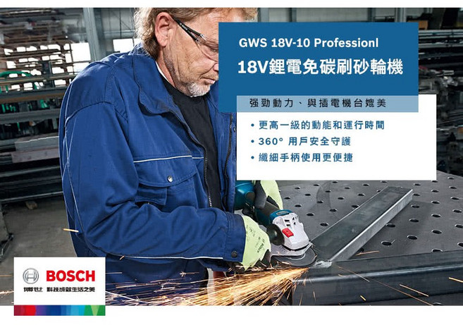 博世 GWS 18V-10 砂輪機 1000W大功率 無線手持砂輪機 全台博世維修, 1個, 主機+ 4.0雙電池+充電器+提箱,加購