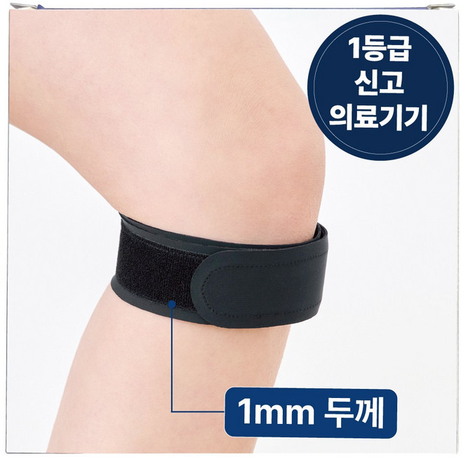헬리켈리 의료용 슬개골 무릎보호대, 2개