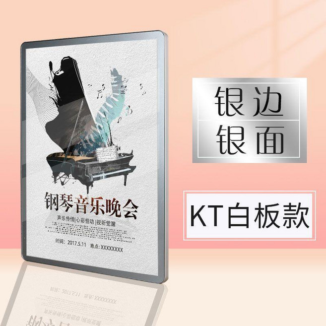 廣告框 電梯磁吸海報框 鋁合金展板框架 A3亞克力畫框 A4相框掛牆, 1個, 銀色邊框銀色面板 不含畫面 ,A4 可放21*29.7cm, 銀色