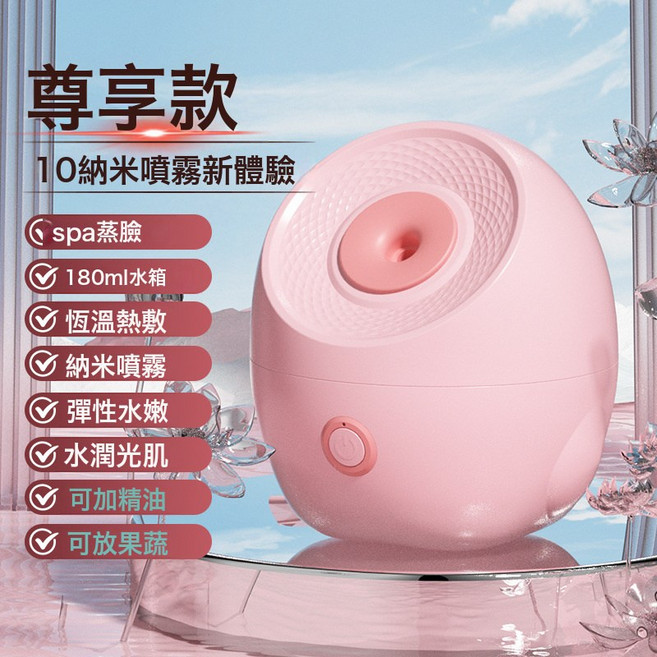 熱噴蒸臉器蒸汽機家用面部補水神器納米噴霧打開毛孔加溼器蒸臉儀, 如圖所示, 粉色