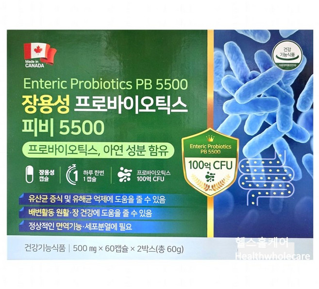 장용성 프로바이오틱스 PB 5500 | 120캡슐 4개월 | 장용성 100억 CFU+아연 3mg. 유익균 증식 유해균 억제 배변 면역 동시 관리, 1개, 120정