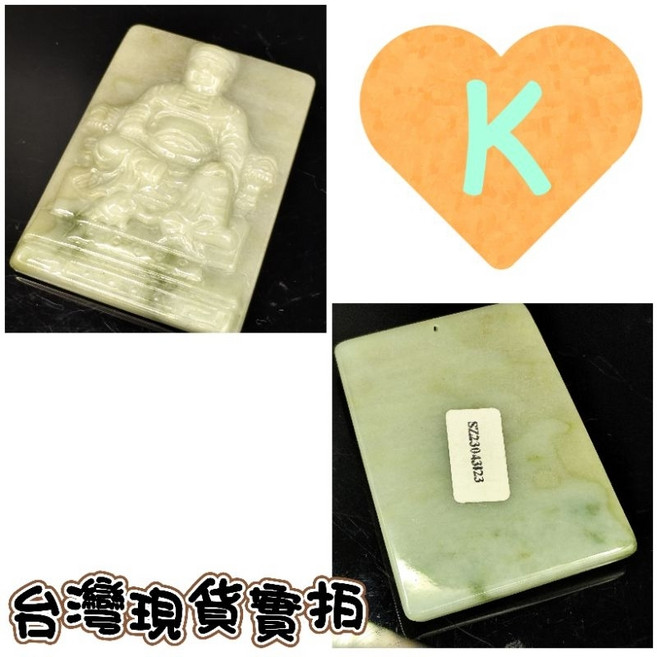 K牌緬A料翠綠玉墜，精緻雕刻飾品，尺寸約6x36x47mm，重約19克, 1個, K/玉厚6*36*47mm/19g