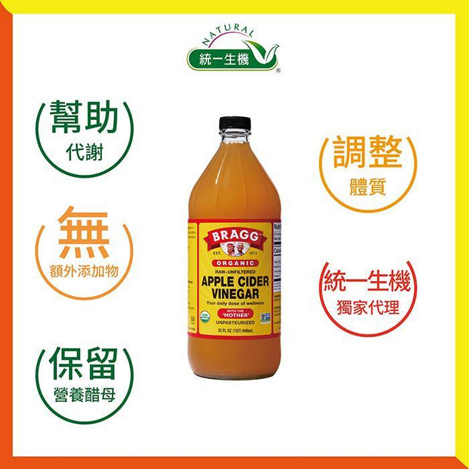 統一生機 BRAGG 有機蘋果醋 946ml, 1個, 3瓶組