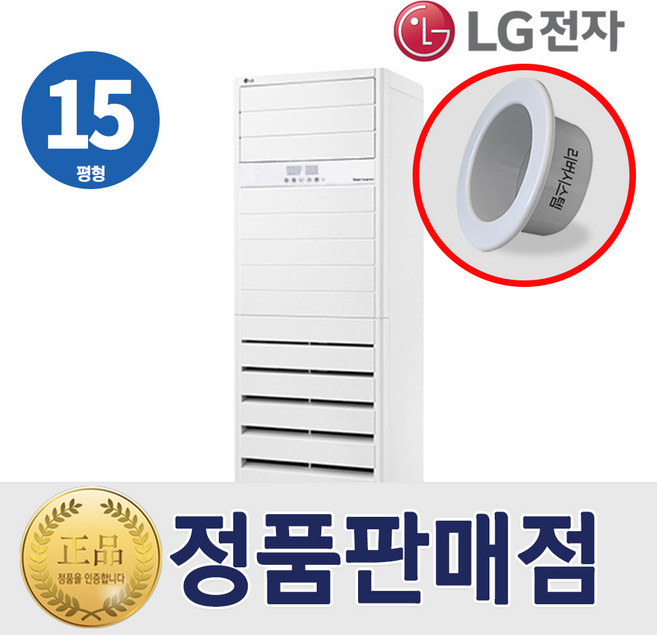 LG 냉난방기 스탠드 인버터 냉온풍기 15평형 PW0600R2L특급설치, 일반배관형, 15평형 PW0600R2L