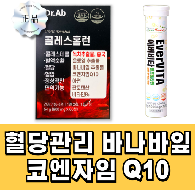 혈압엔 바나바잎추출물 코엔자임 q10 코큐텐 세트, 1세트, 360정