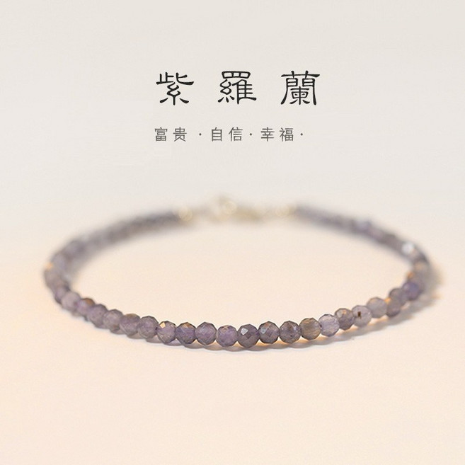 極細切面堇青石水晶手串