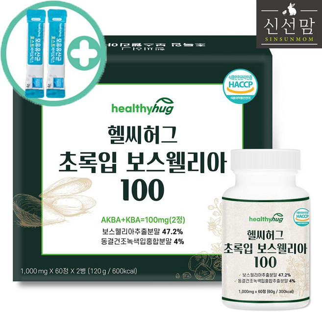 초록잎홍합 보스웰리아 정 3개월분 최상급 보스웰릭산 함유, 2개