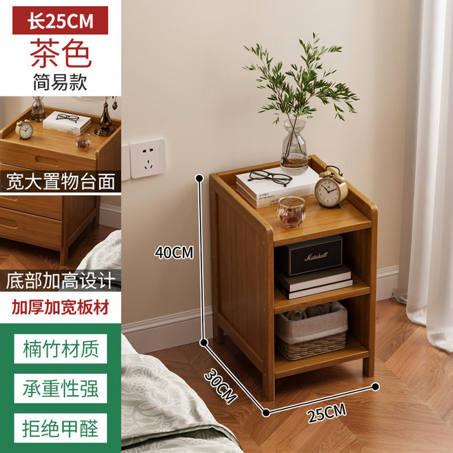 DFMEI 床头柜实木简约现代新款家用卧室收纳小型储物楠竹床边窄柜子, 1件, 简易款【茶色】:如圖